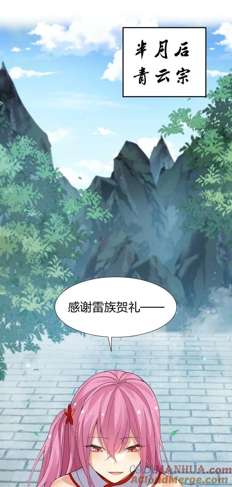 整个修真界的妹子都想抓我,140 大婚！吉时已到,第3张